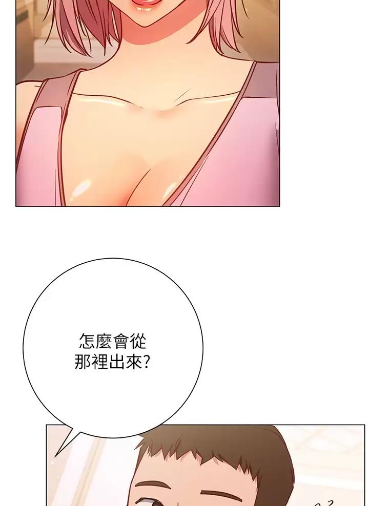 开心瑜伽社漫画,第55话2图