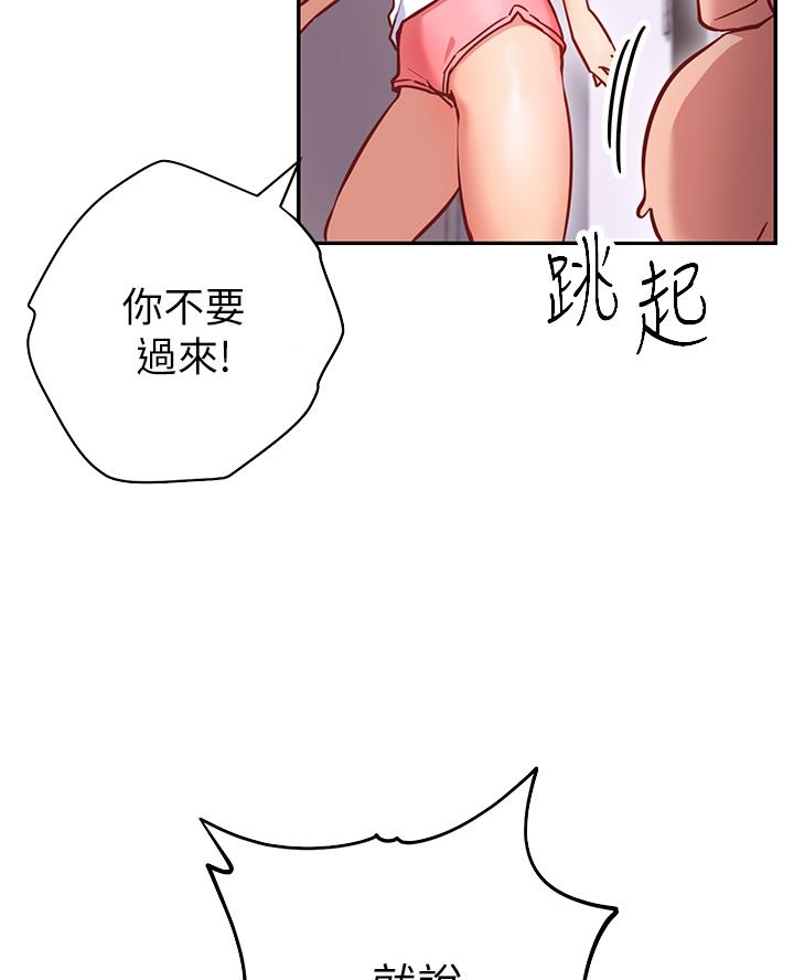 开心瑜伽视频全集漫画,第15话5图
