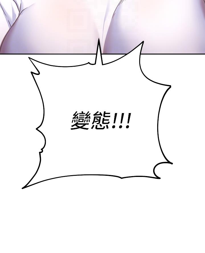 开心瑜伽视频全集漫画,第15话3图
