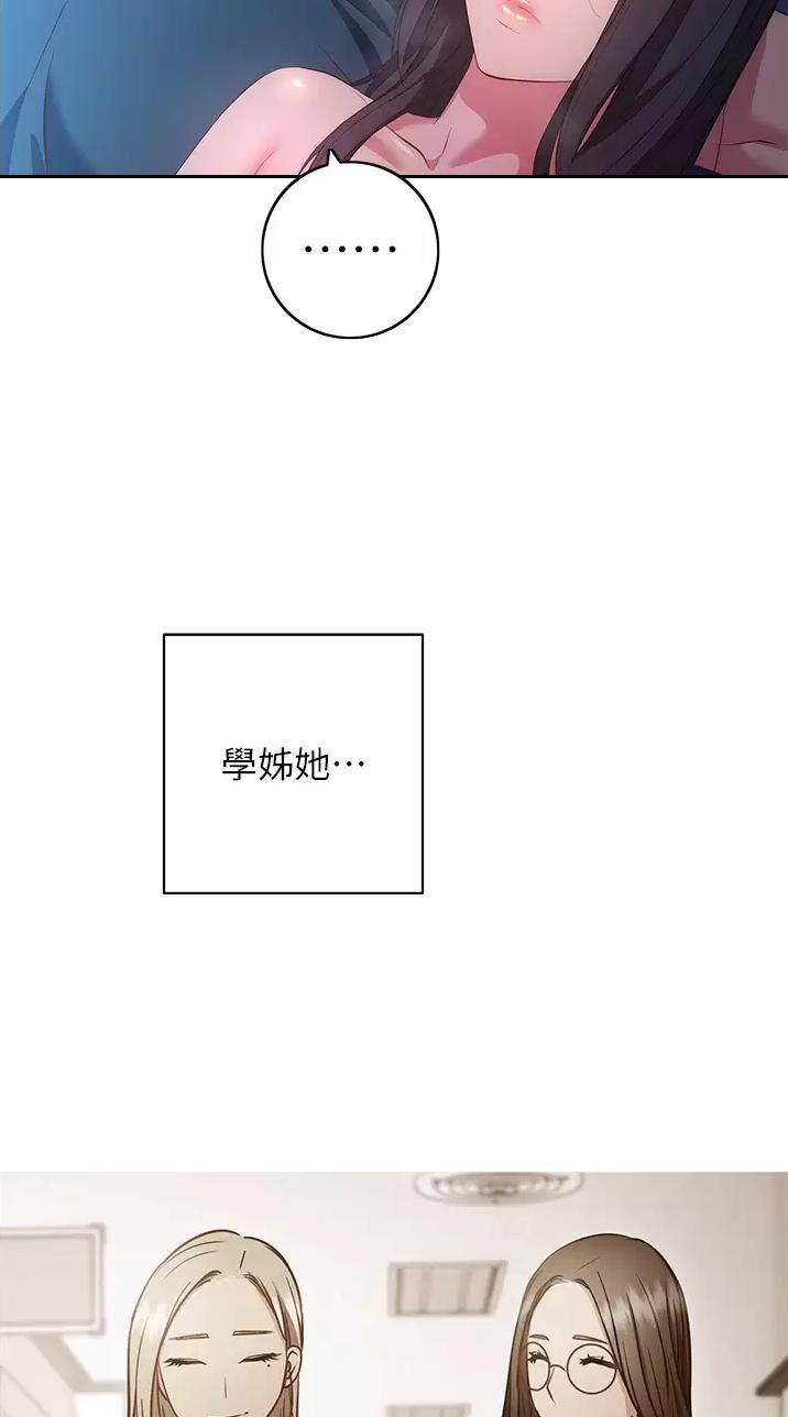 开心语录经典短句漫画,第64话4图