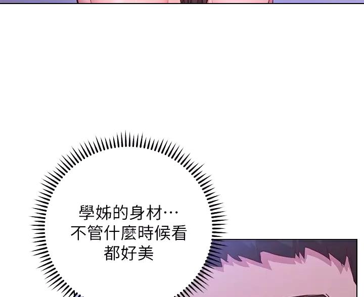 开心瑜伽视频全集漫画,第48话2图