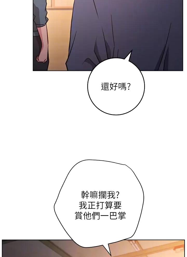 开心娱乐平台注册1990漫画,第57话5图