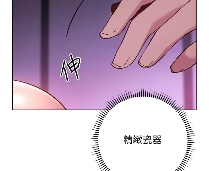 开心瑜伽视频全集漫画,第48话5图