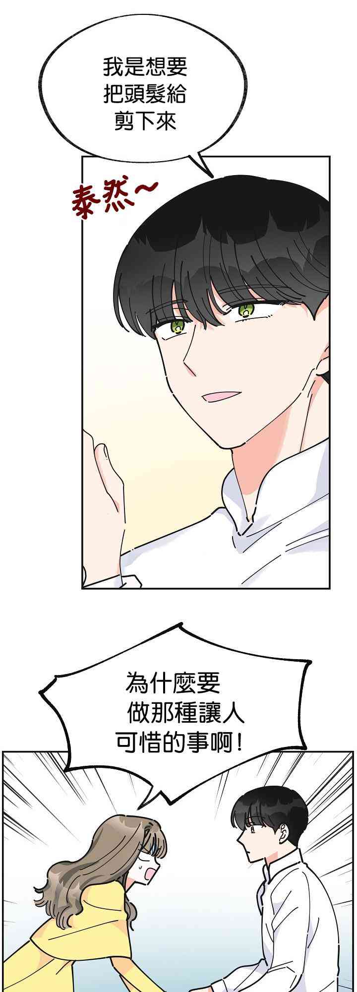 第22话2
