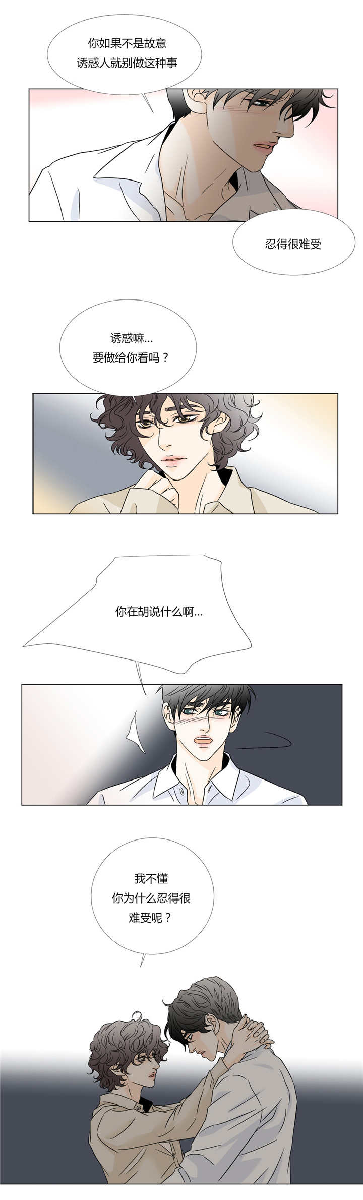 第29话2