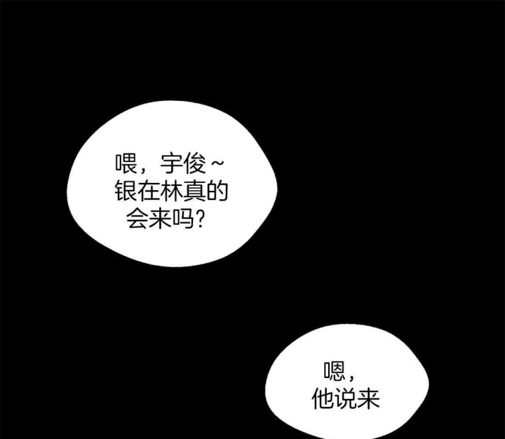 苦柠檬漫画,第45话1图