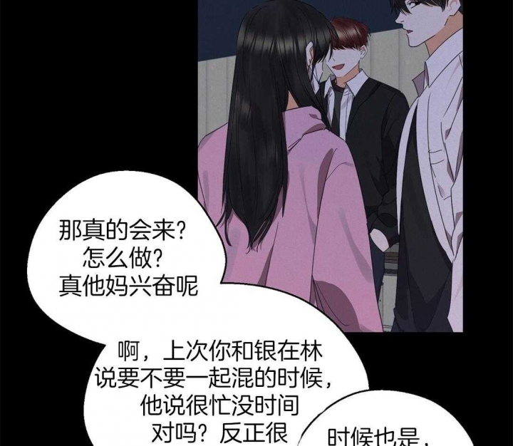 苦柠檬漫画,第45话4图