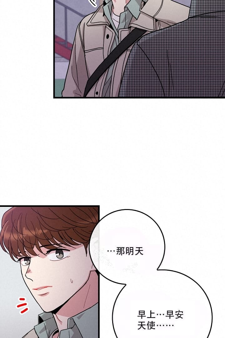 铃儿响叮当漫画,第14话3图