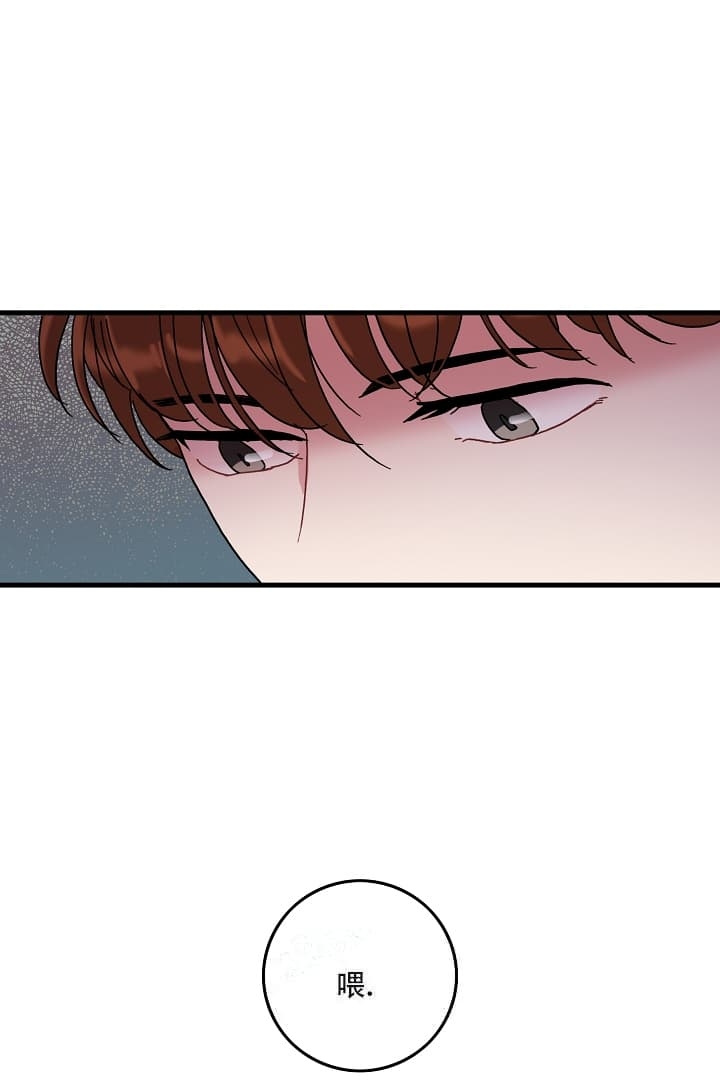 铃儿响叮当漫画,第14话5图