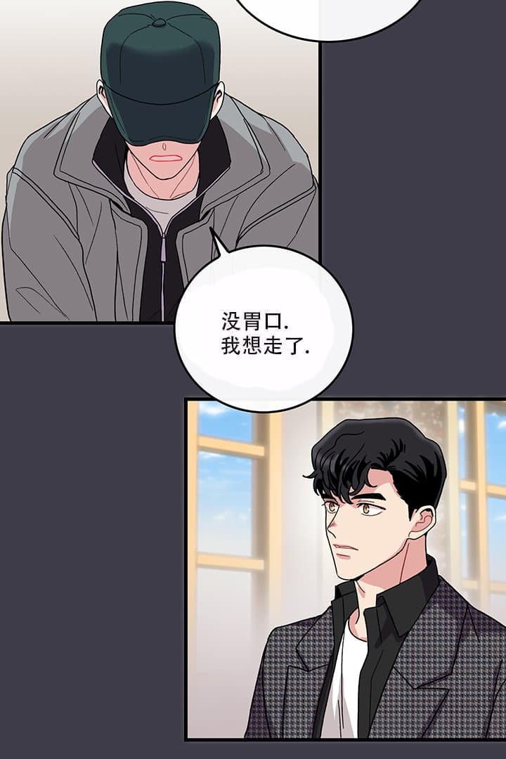 铃儿响叮当漫画,第16话4图