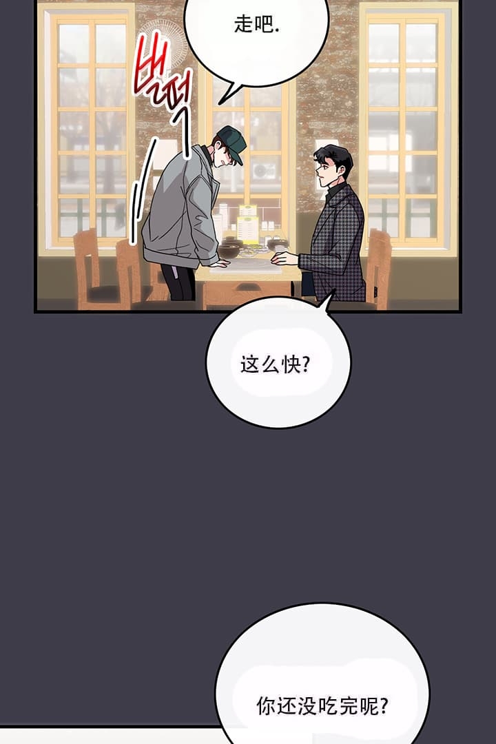 铃儿响叮当漫画,第16话3图