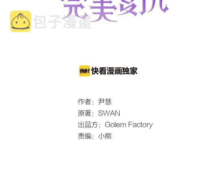 第35话 醋王上线~2