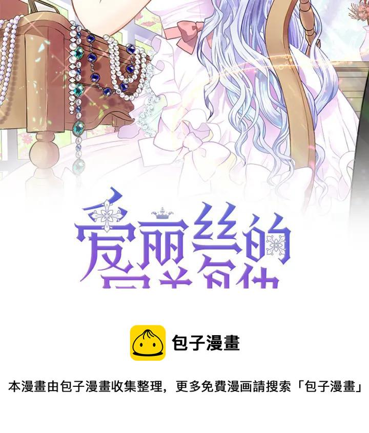 第17话 刺杀行动失败1