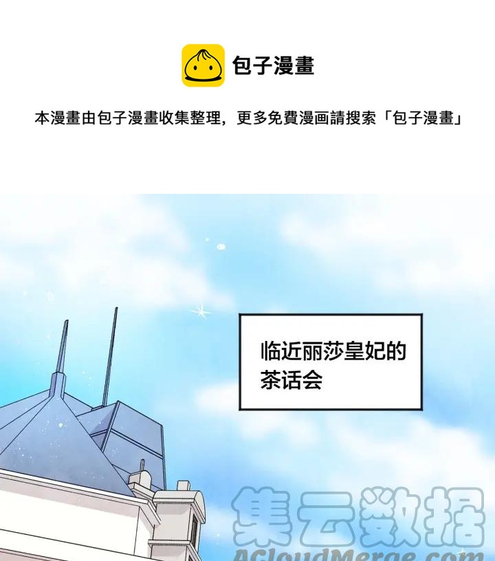 第15话 如何拒绝那杯酒？4