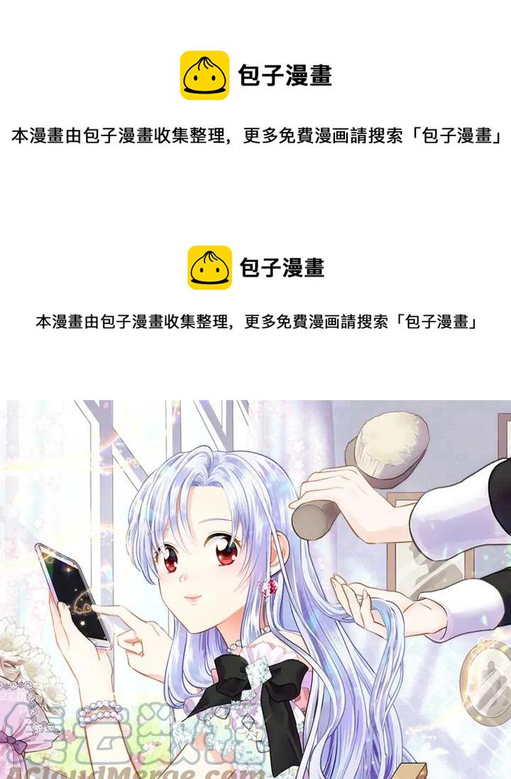 第33话 心动了？0