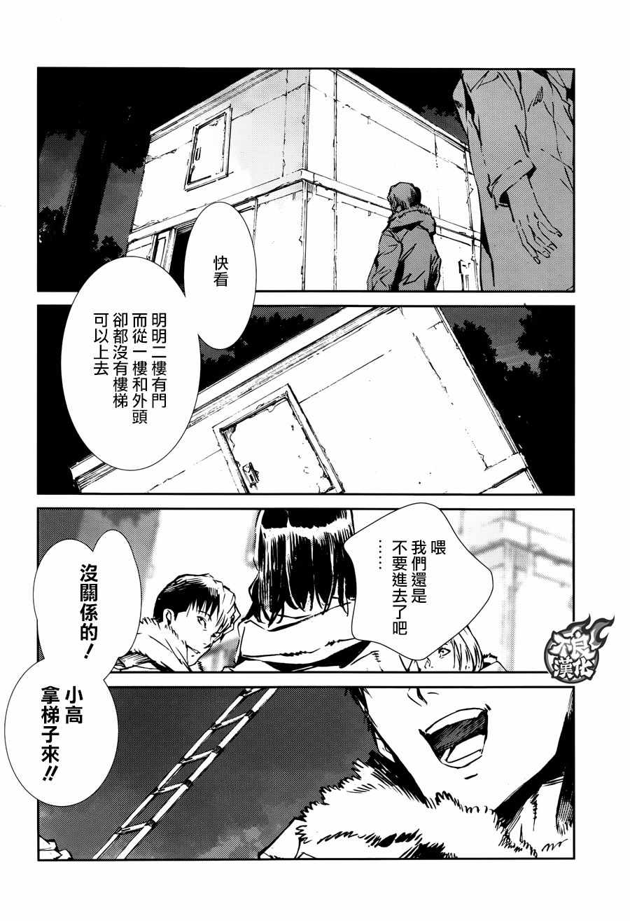 奥特曼卡牌漫画,第61话4图