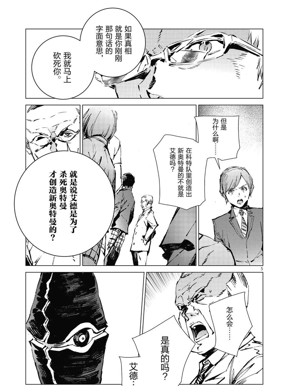 第100话4