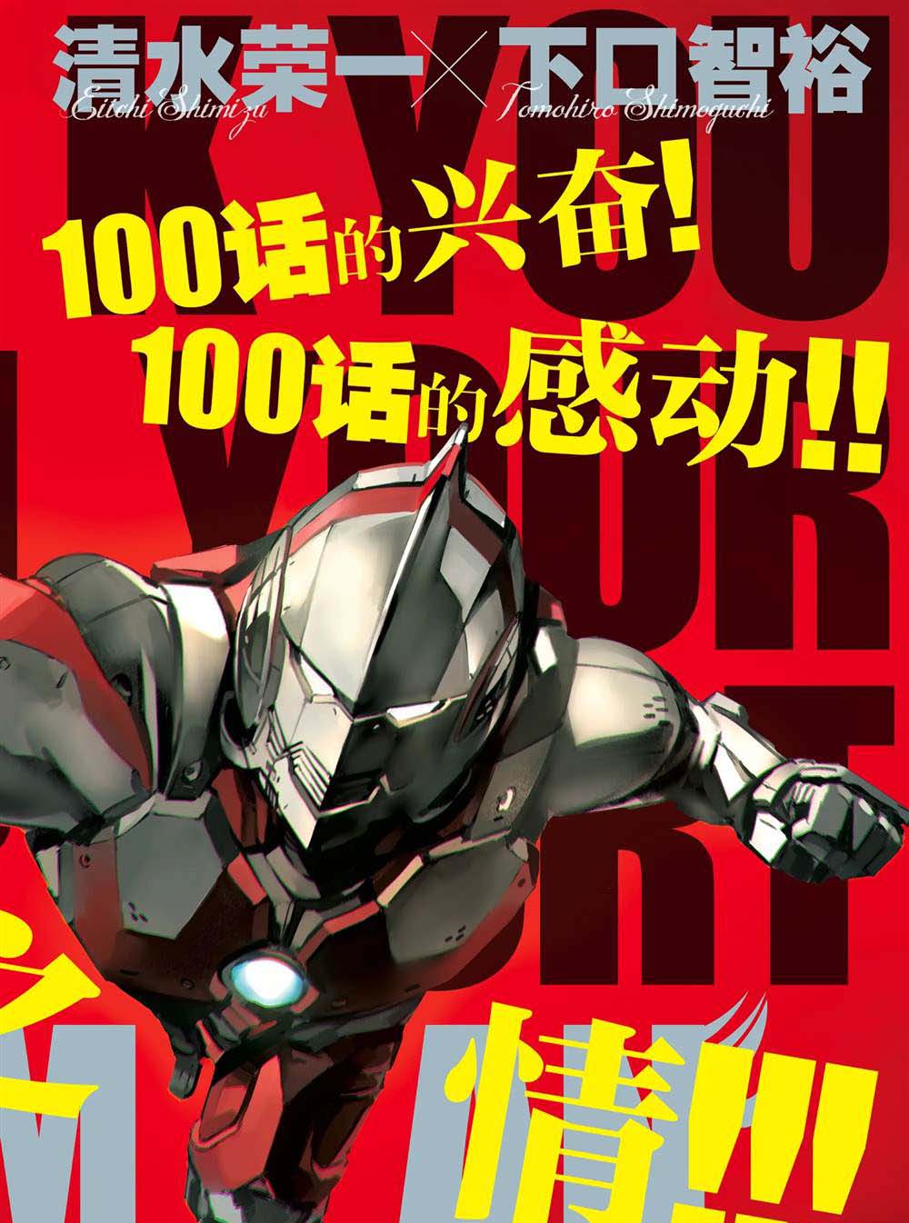 第100话1