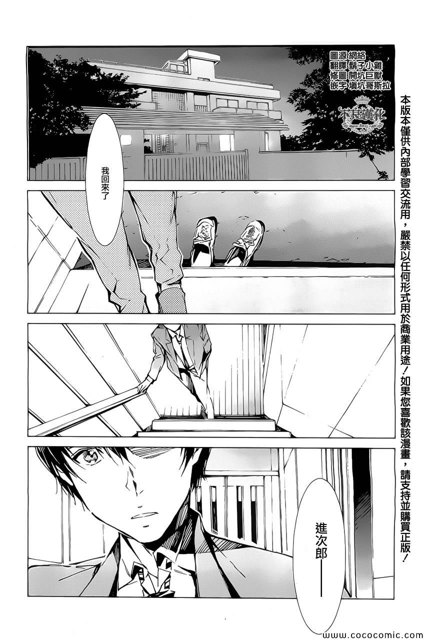 奥特曼漫画,第20话2图