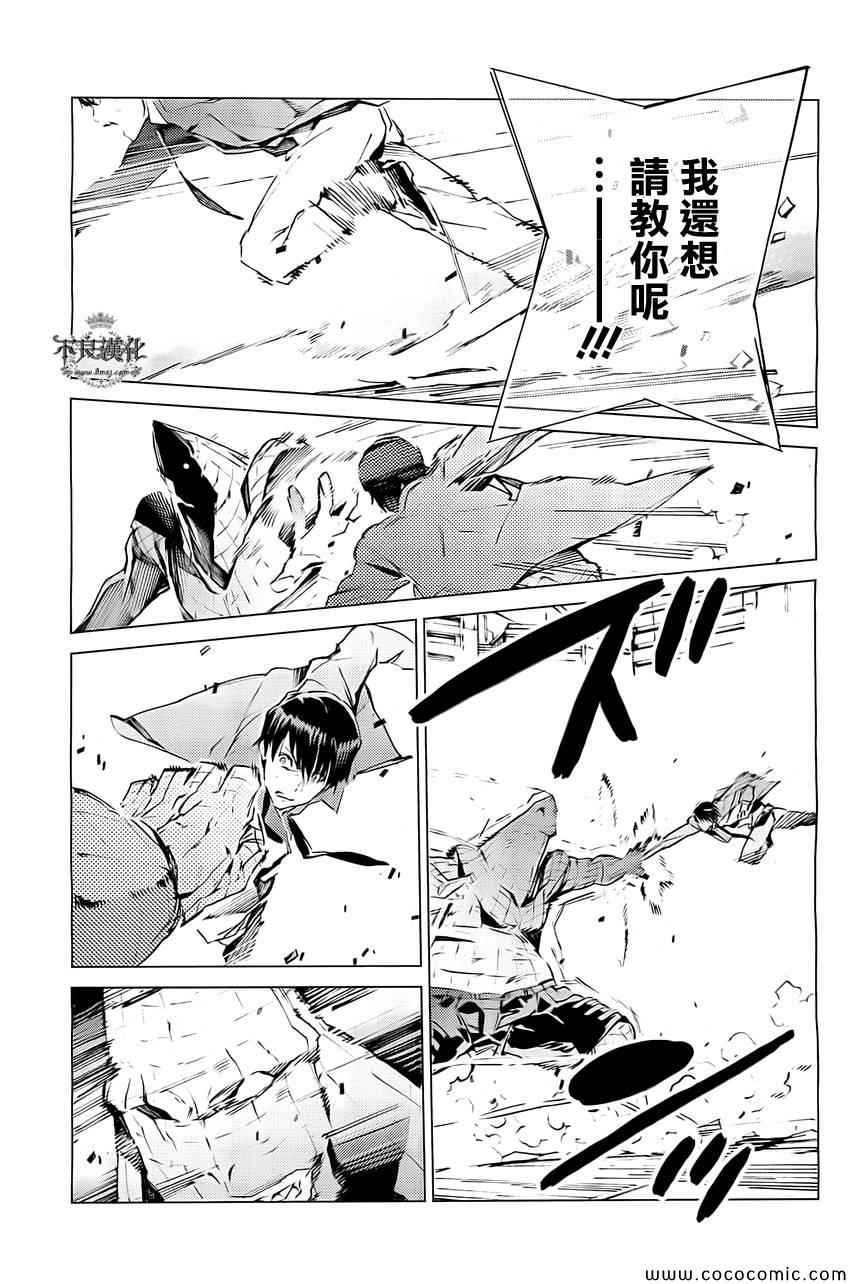 奥特曼卡牌漫画,第18话3图