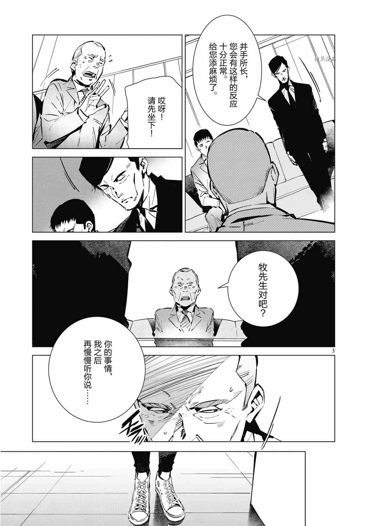 奥特曼漫画,第116话3图