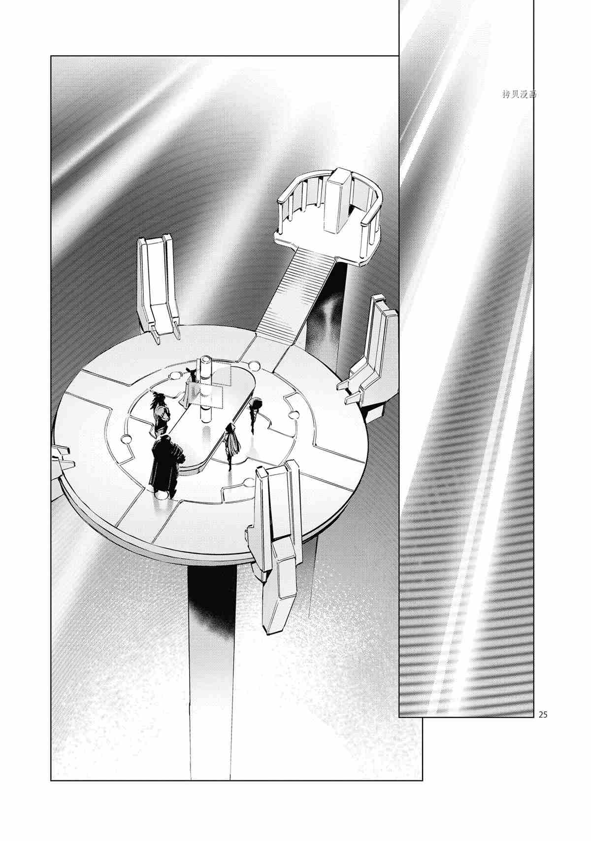 奥特曼漫画,第116话5图