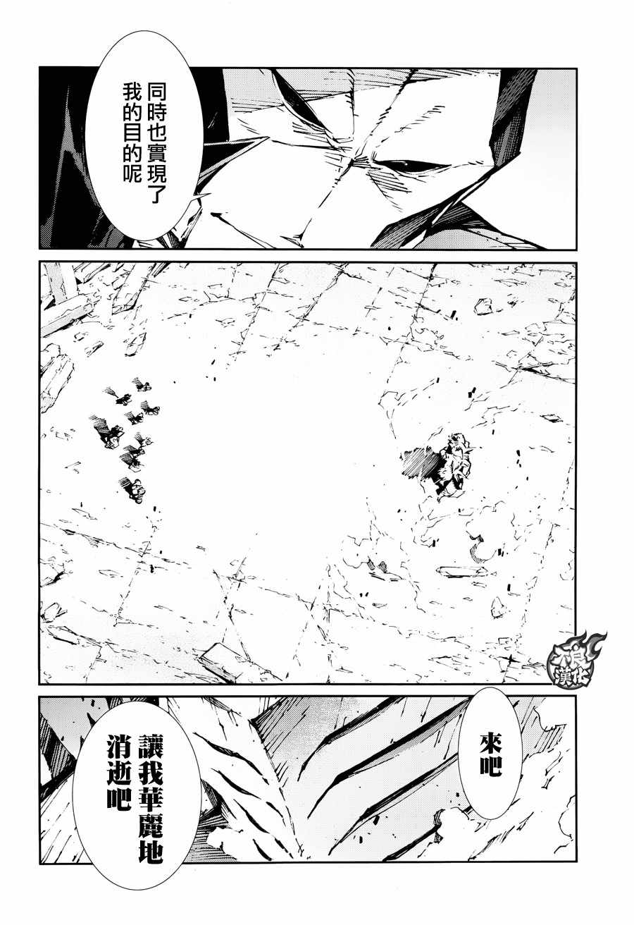 奥特曼漫画,第69话3图