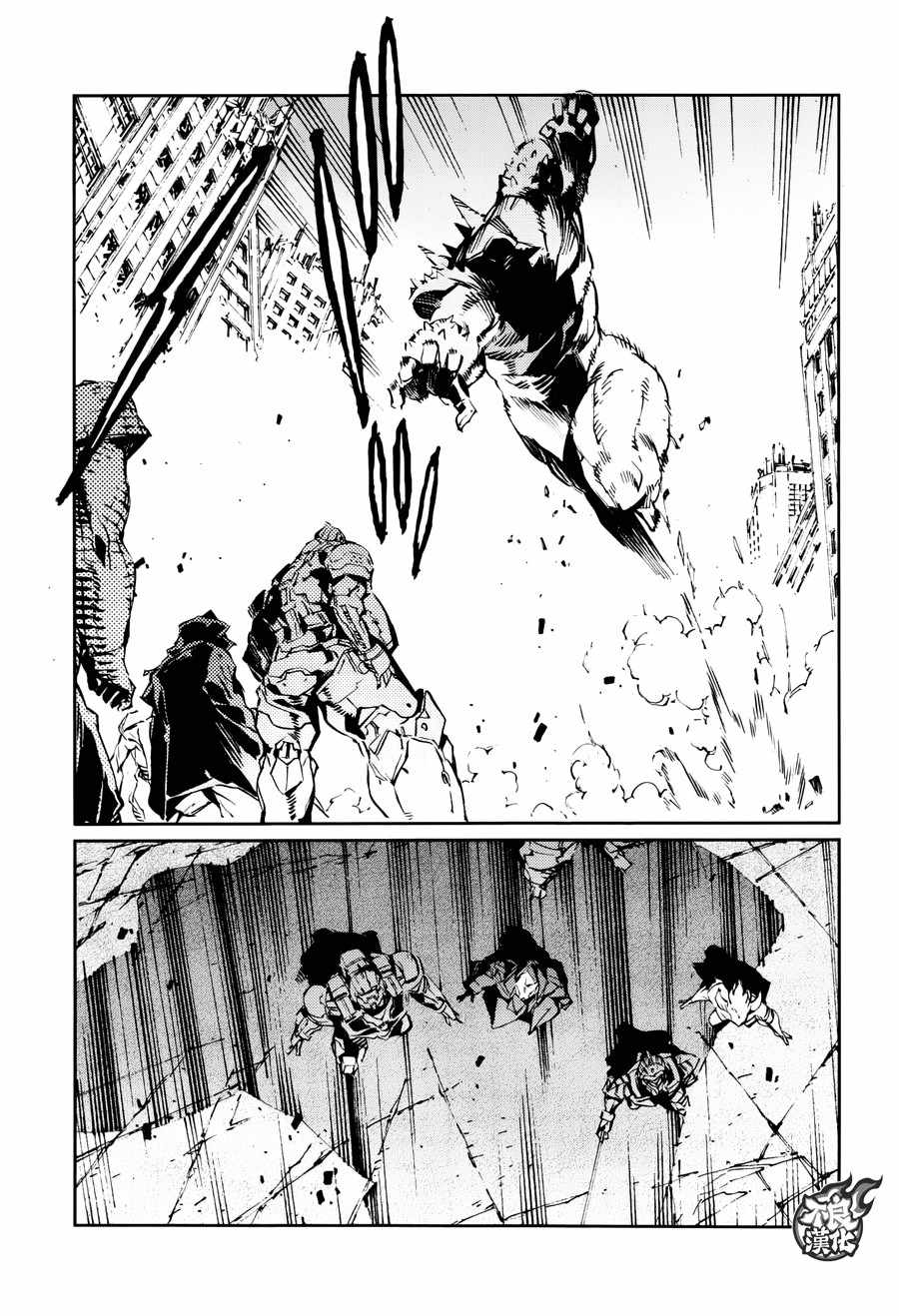 奥特曼漫画,第69话4图