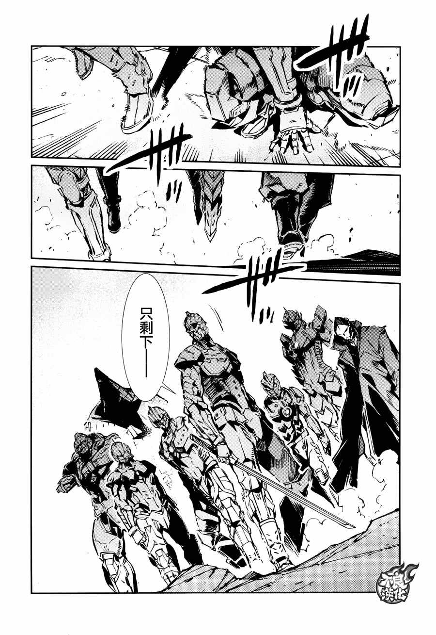 奥特曼漫画,第69话4图