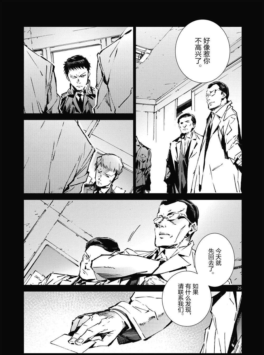 第101话4