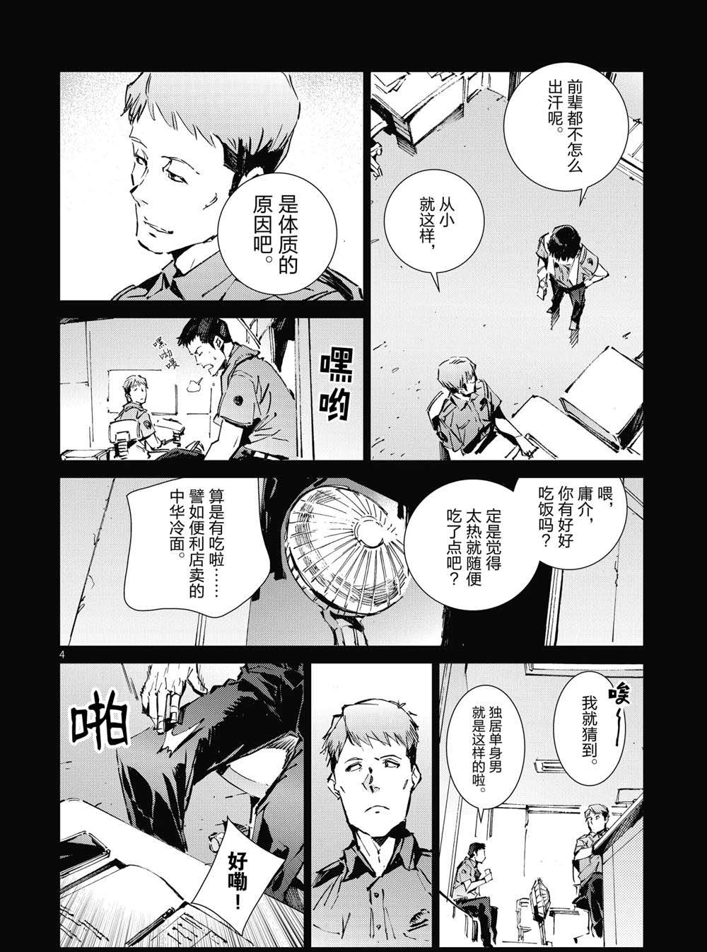 第101话3