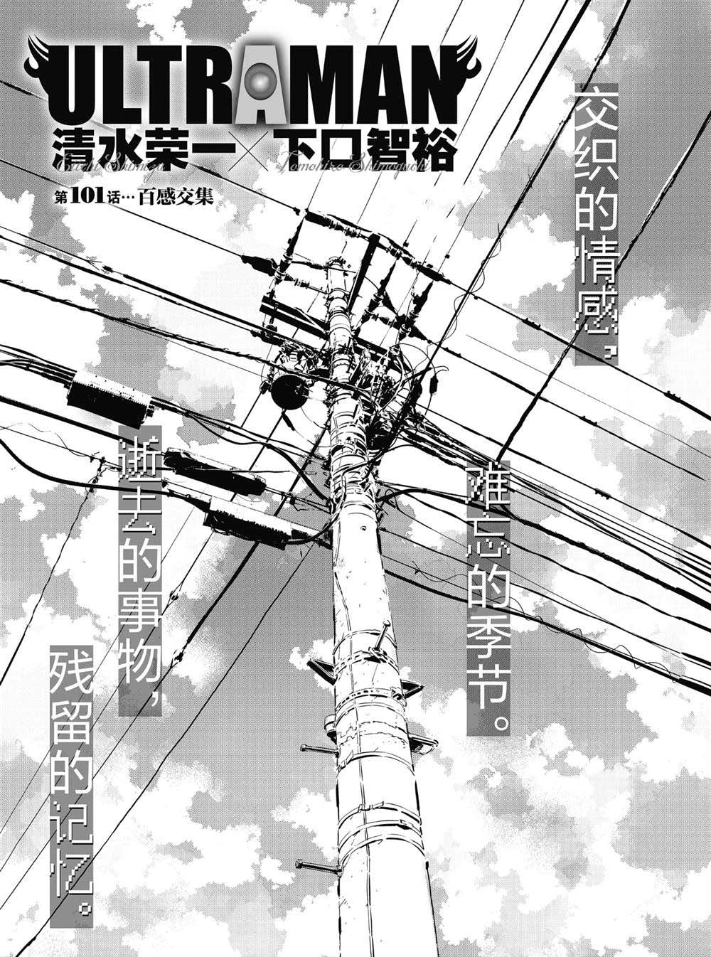 第101话0