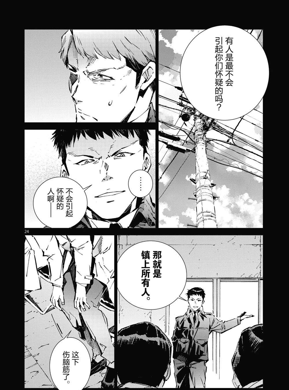 第101话3