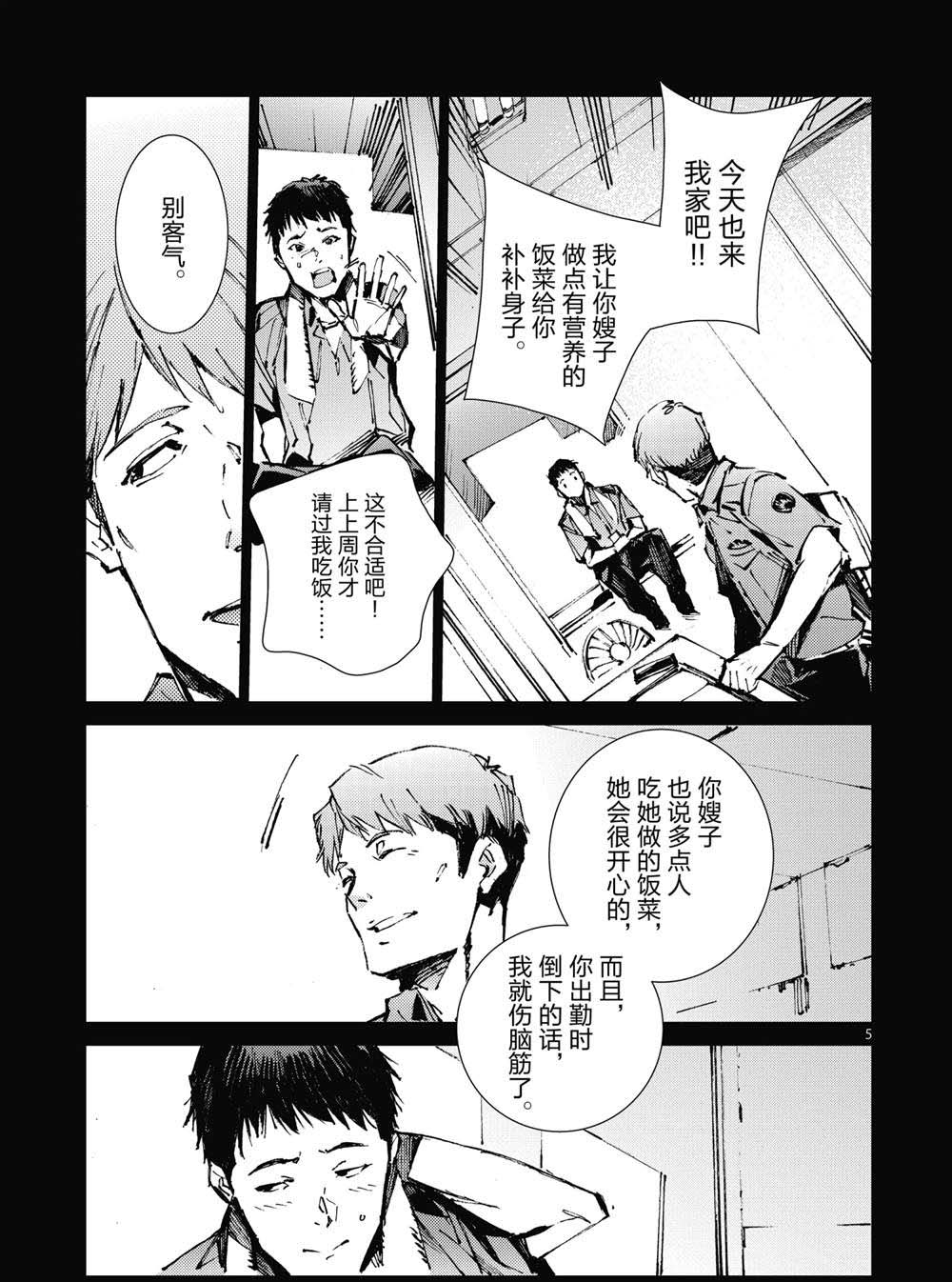 第101话4
