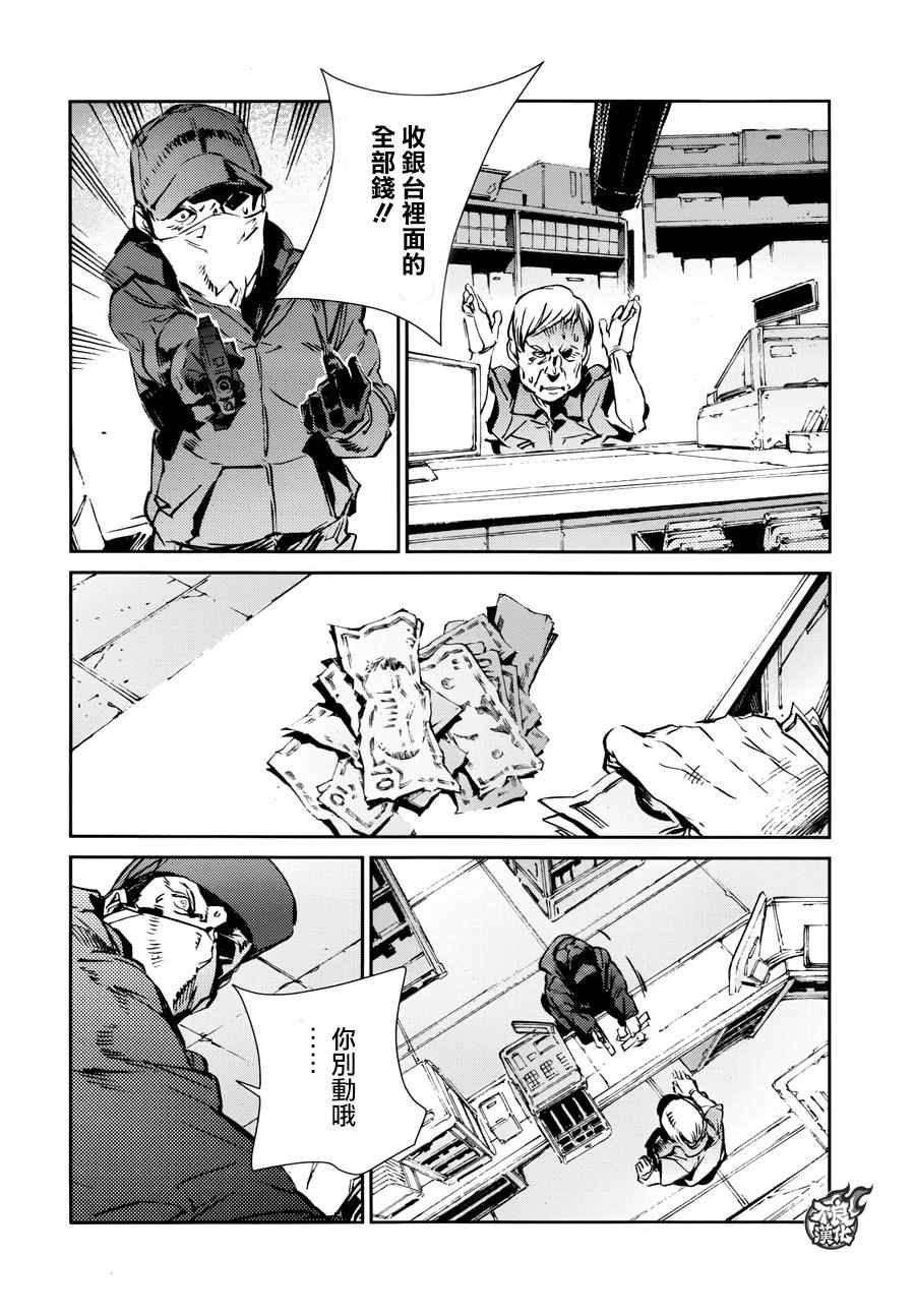 奥特曼漫画,第56话4图