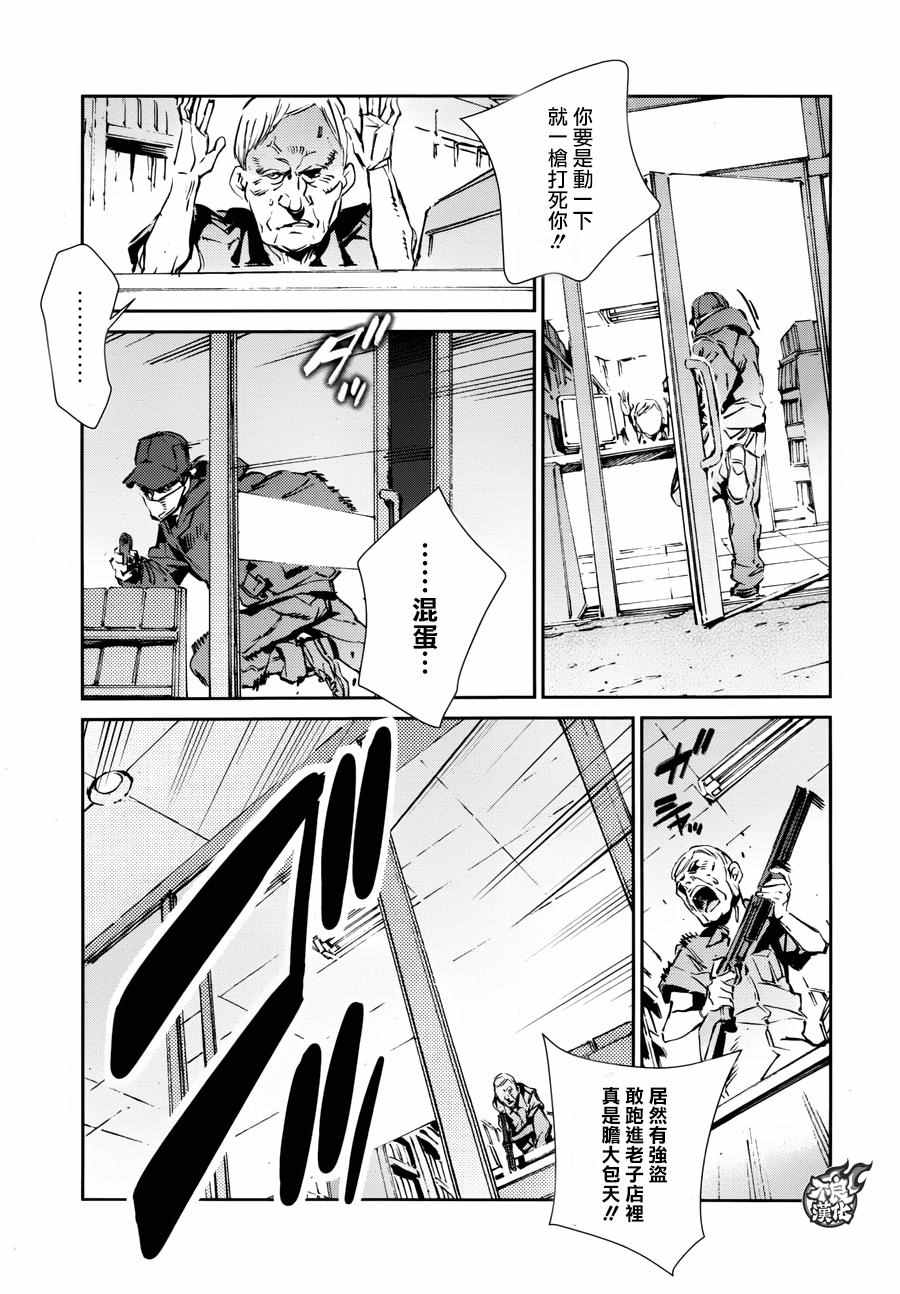 奥特曼漫画,第56话5图