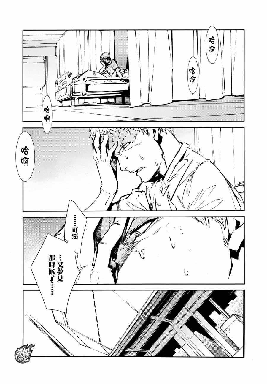 奥特曼漫画,第56话5图