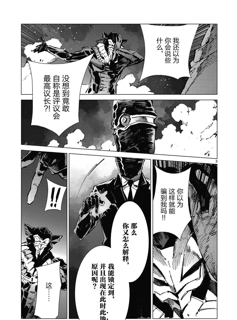 第96话3