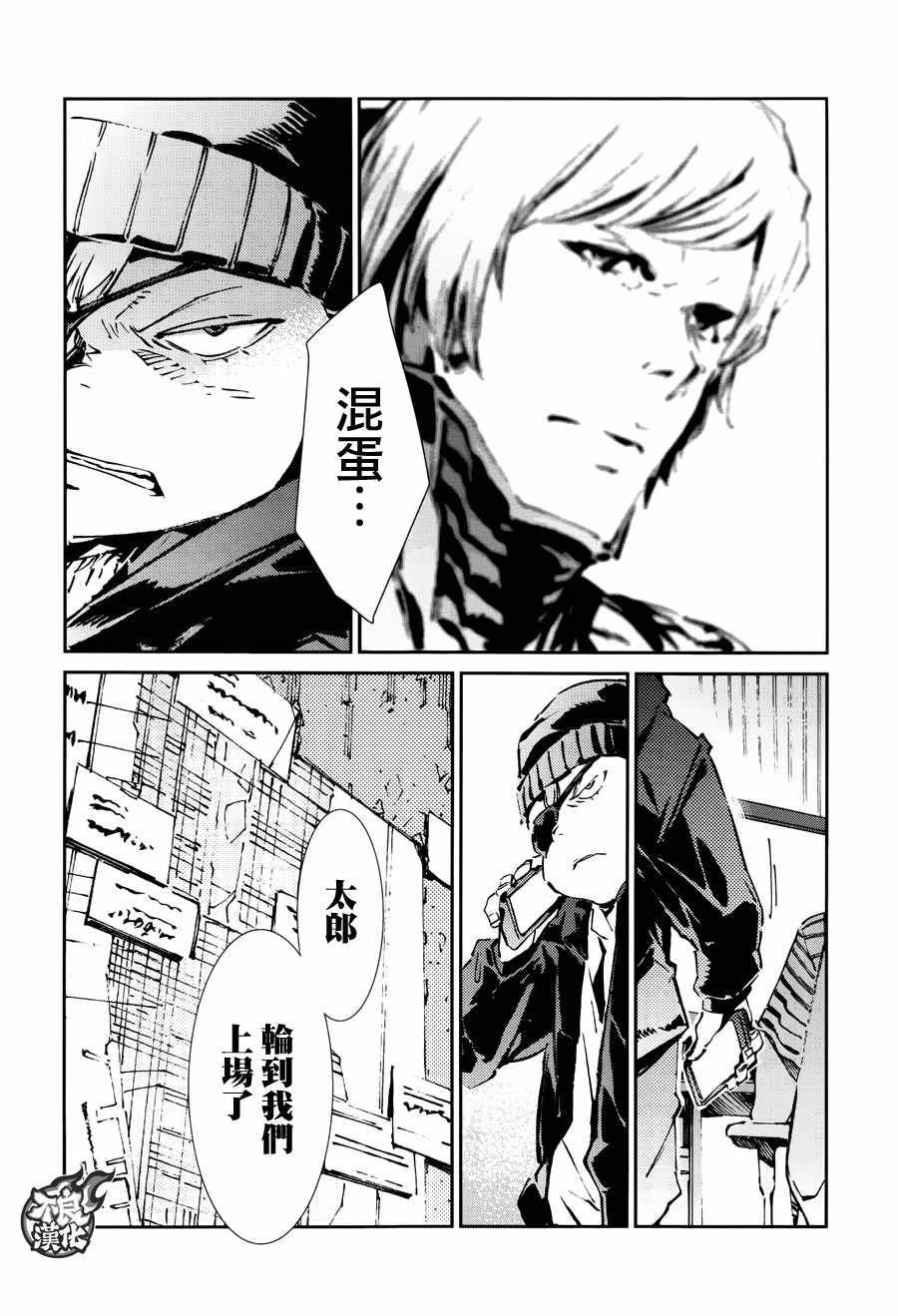 奥特曼漫画,第63话4图