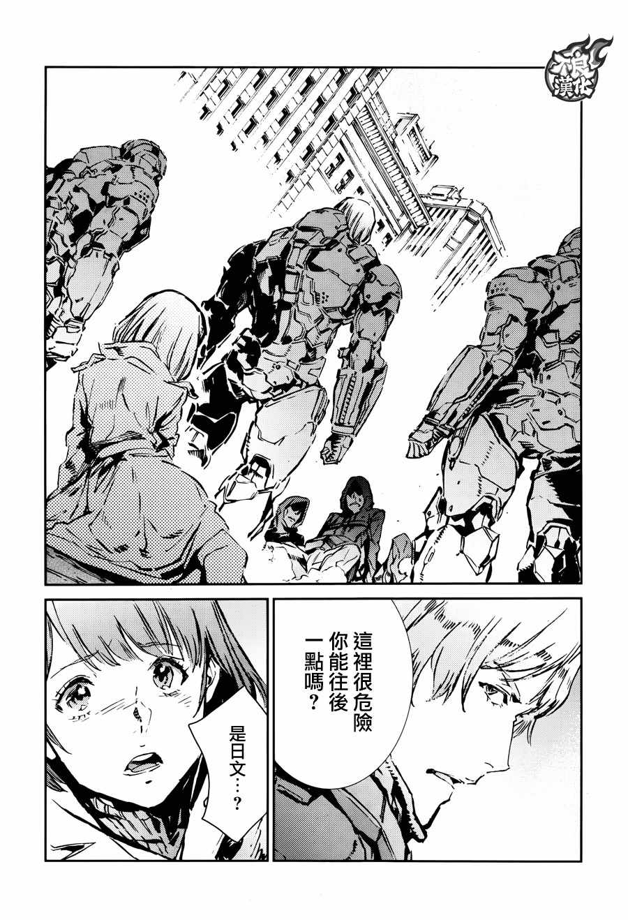 奥特曼漫画,第63话5图