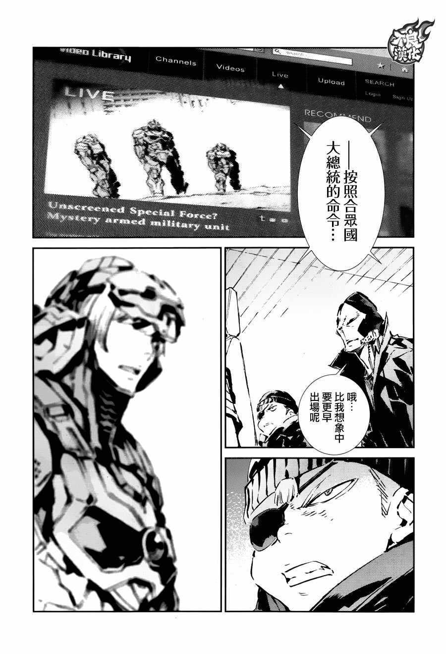 奥特曼漫画,第63话3图