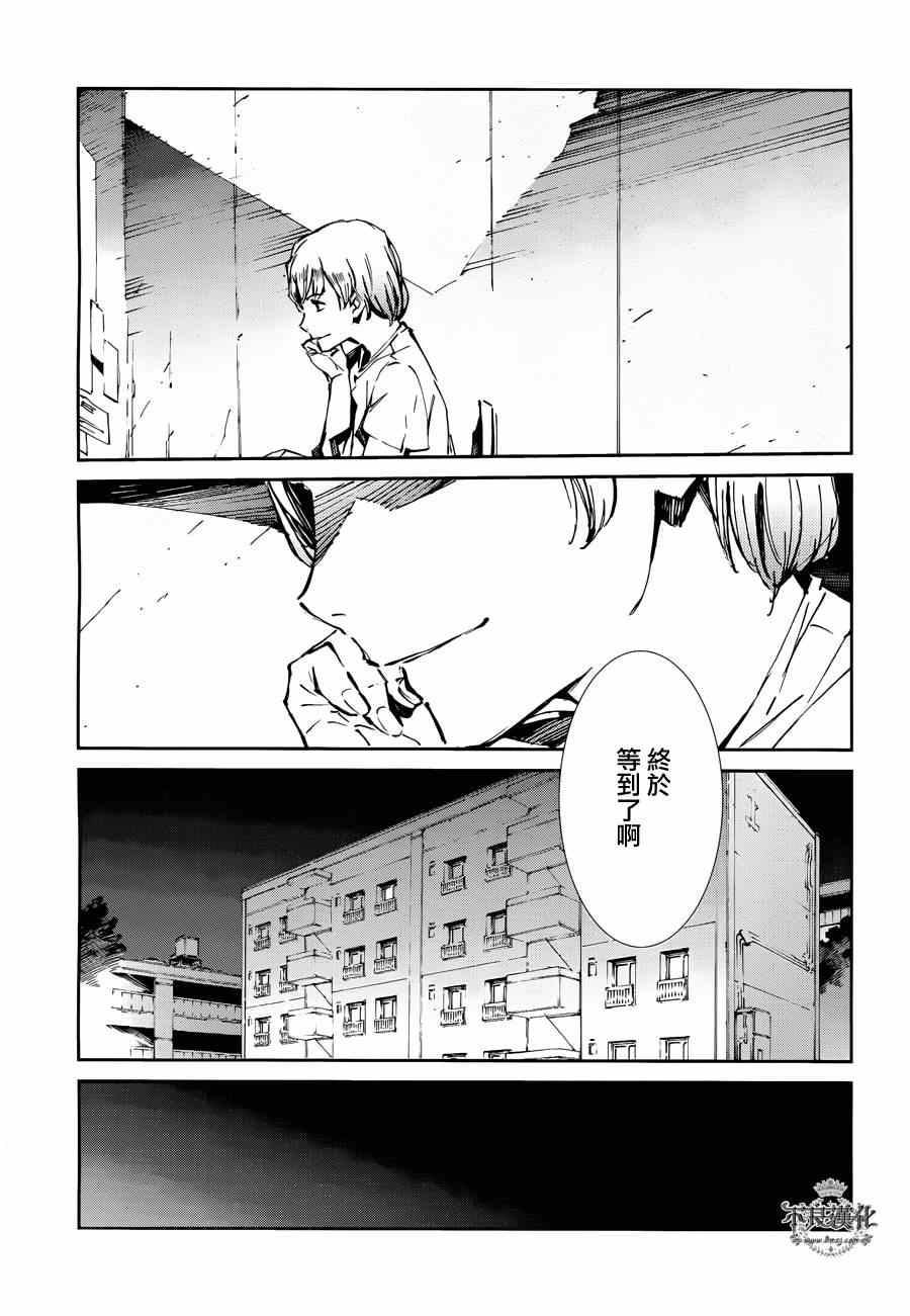 奥特曼漫画,第33话4图