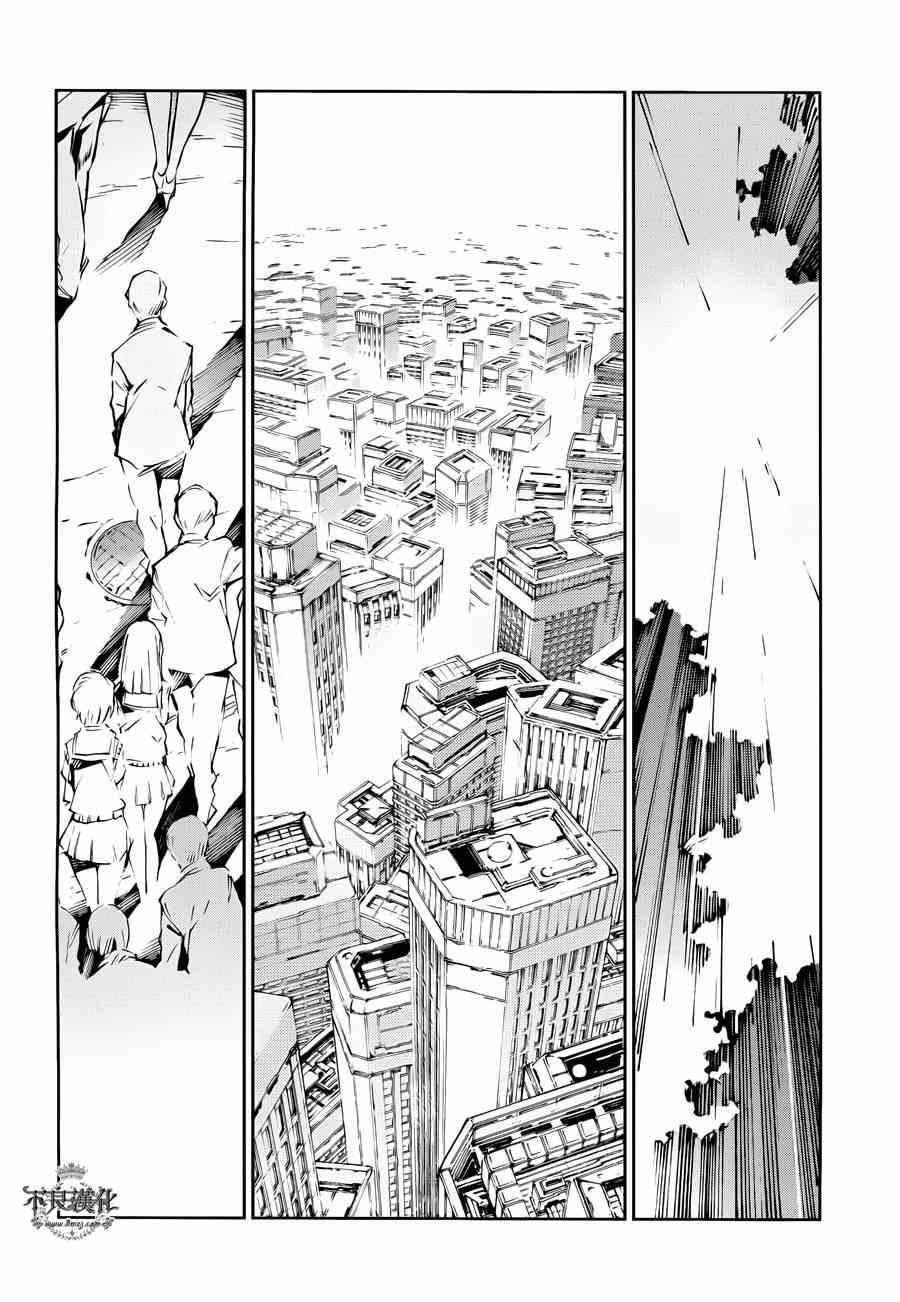 奥特曼漫画,第33话5图