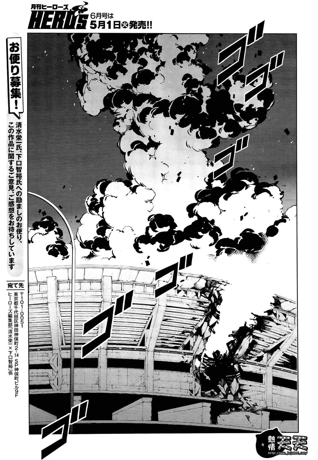 奥特曼卡牌漫画,第6话4图