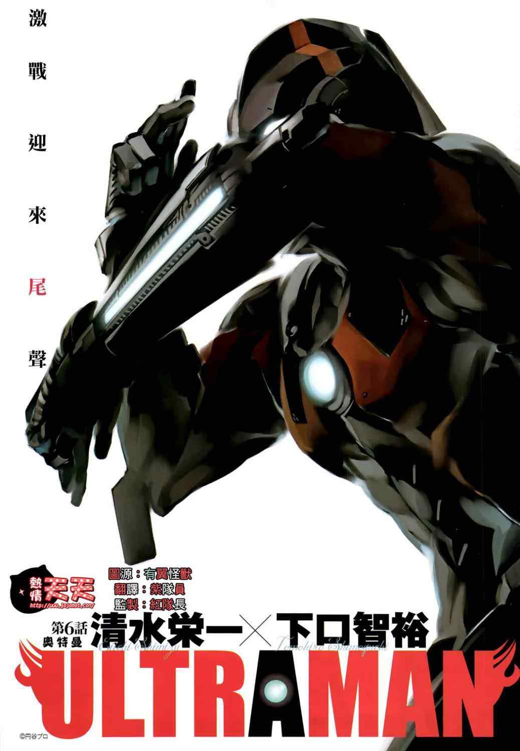 奥特曼卡牌漫画,第6话1图