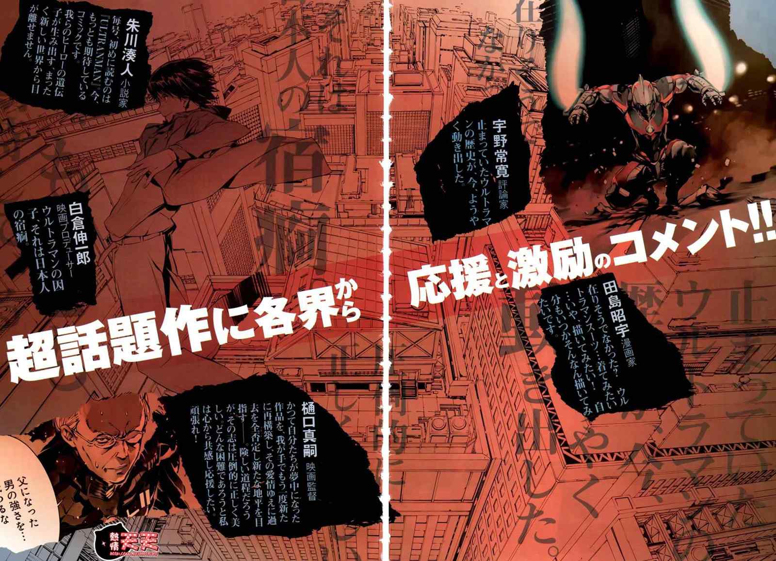 奥特曼卡牌漫画,第6话2图