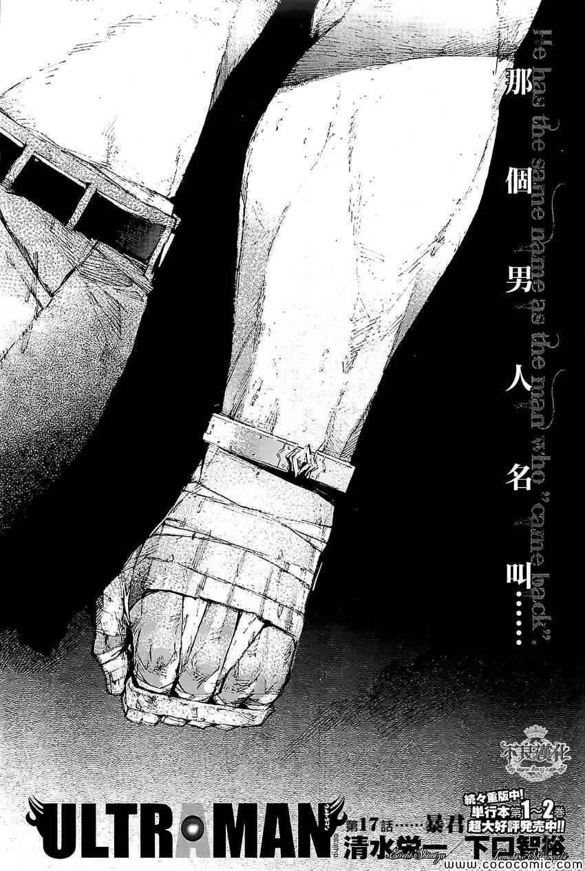 第17话1
