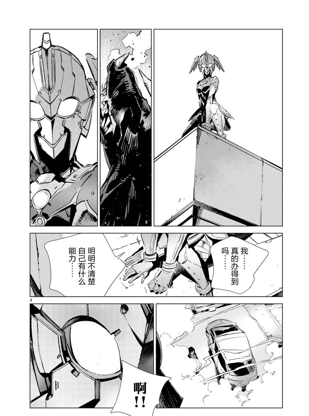 第107话3