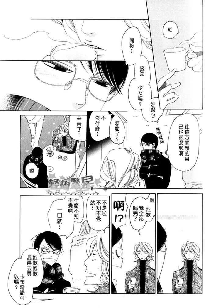 卒业生漫画在线阅读漫画,第1话5图