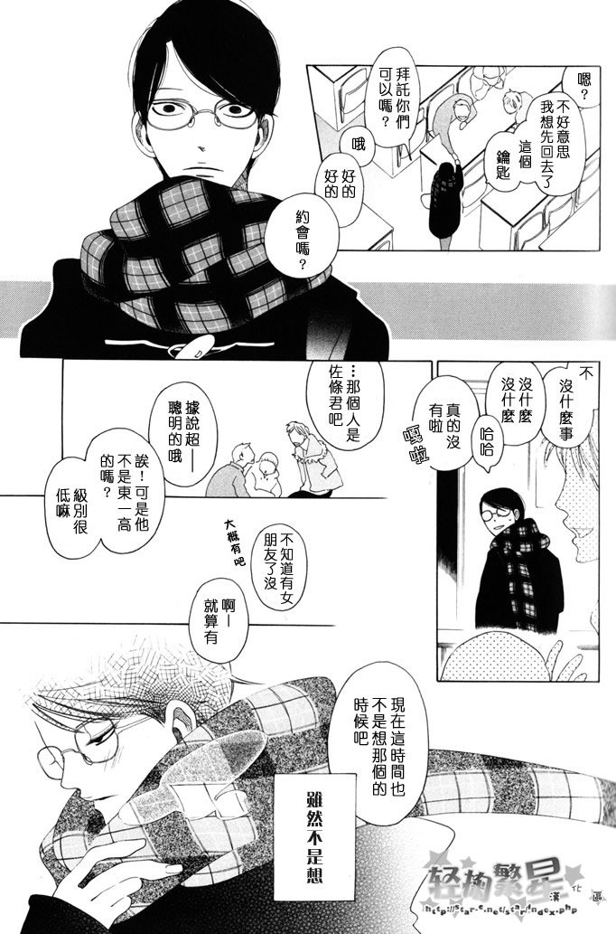 卒业生漫画在线阅读漫画,第1话3图